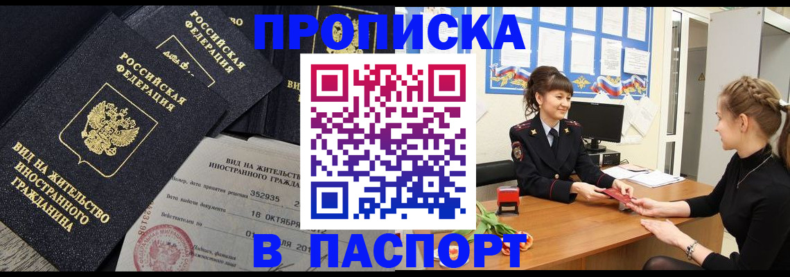прописка для школы в Ивановской области